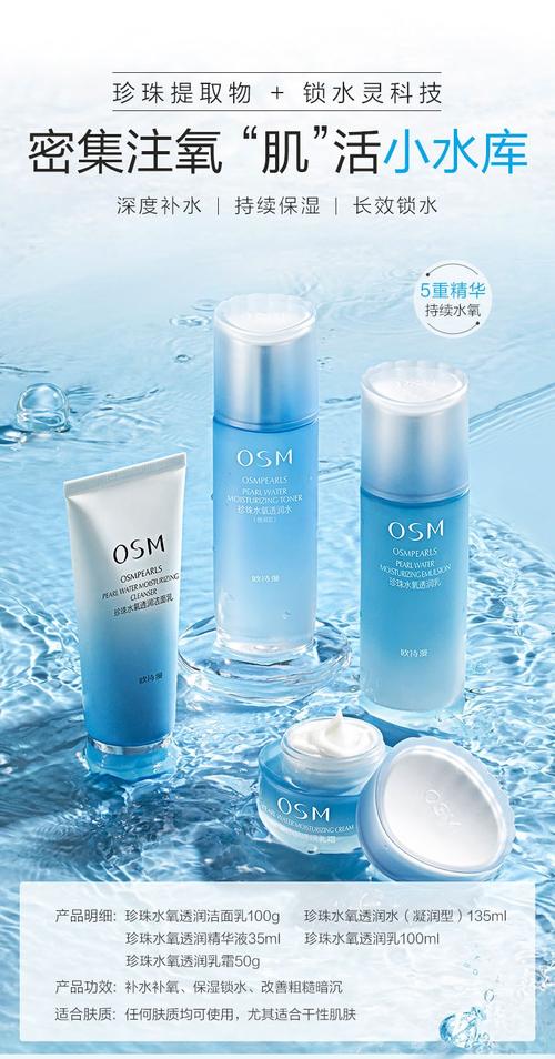 欧诗漫osm护肤品套装珍珠水氧补水保湿水乳化妆品礼盒学生官方旗舰